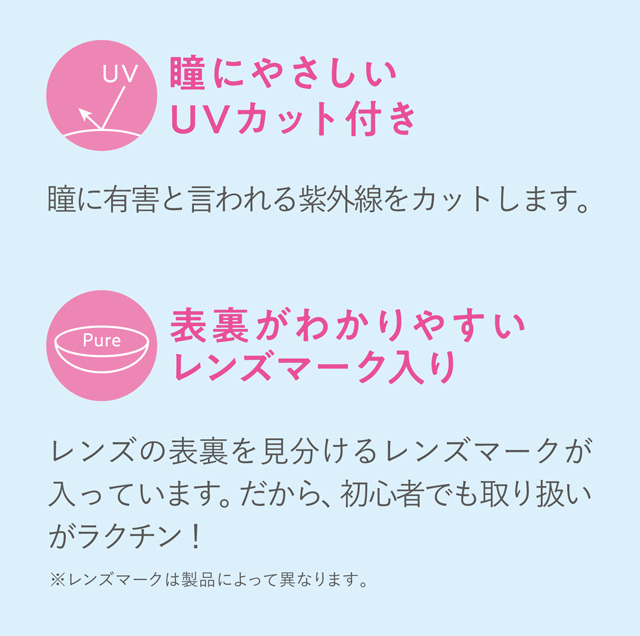 ツーウィークピュアうるおいプラス UVカット