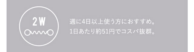 週に4日以上使う方におすすめ。1日あたり約51円でコスパ抜群。|洗練されたオトナ女子が目指すのは、さりげないのに印象的な目線。 2weekエトエバイトゥインクルアイズ(2week Etoē By Twinkle Eyes)