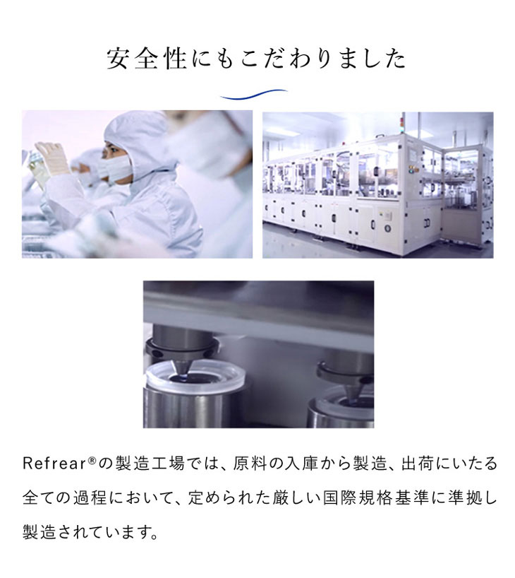 14日間、瞳に寄り添う優しいレンズ。ツーウィークリフレアシリコーンUV,貴島明日香イメージモデル,クリアコンタクト,2週間,安全性へのこだわり
