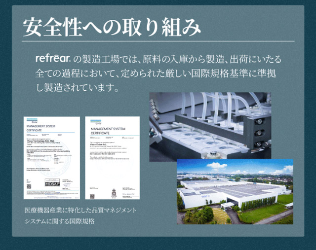 安全性への取り組み|橋本愛(はしもとあい)さんイメージモデル ツーウィークリフレア シリコーンUV(2week Refrear SILICONE UV)) 2weekクリアコンタクトレンズ 1箱6枚入り