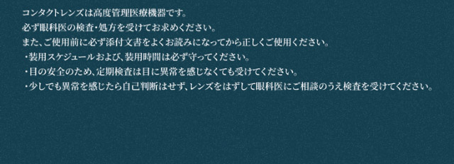 ツーウィークリフレア シリコーンUV|橋本愛(はしもとあい)さんイメージモデル ツーウィークリフレア シリコーンUV(2week Refrear SILICONE UV)) 2weekクリアコンタクトレンズ 1箱6枚入り