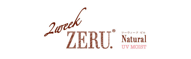 ツーウィークゼルナチュラルUVM(2week ZERU Natural UVM)カラコン送料無料（着レポあり） | モアコンタクト(モアコン)公式 カラコン通販