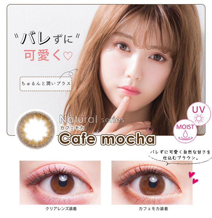 スリーラブベリー,Popteen専属モデルちゃんえなプロデュースカラコン,ナチュラルシリーズカフェモカ詳細画像,バレずに可愛く自然な甘さを仕込むブラウン