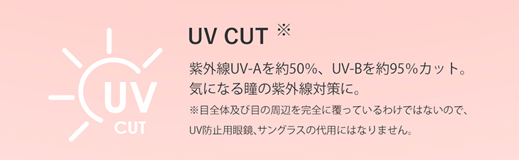 度あり・度なしワンデー カラコン DIA 14.5mm 1箱10枚入り「アンドミーシリーズ」紫外線UV-Aを50%、UV-Bを約95%カット