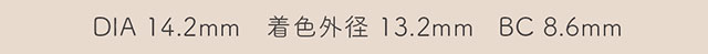 DIA14.2mm,着色外径13.2mm,BC8.6mm|生見愛瑠(めるる)イメージモデル プロデュース アンドミー ワンデー AND MEE 1day ワンデーカラコン