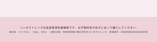 8生見愛瑠(めるる)イメージモデル プロデュース アンドミー ワンデー AND MEE 1day ワンデーカラコン