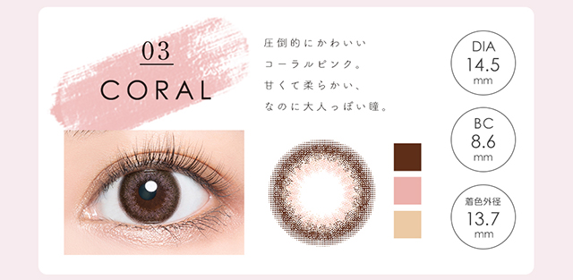 コーラル(CORAL)装用写真とレンズ写真,圧倒的にかわいいコーラルピンク,甘くて柔らかい、なのに大人っぽい瞳|度あり・度なしワンデー カラコン DIA 14.5mm 1箱10枚入り「アンドミー(AND MEE)」