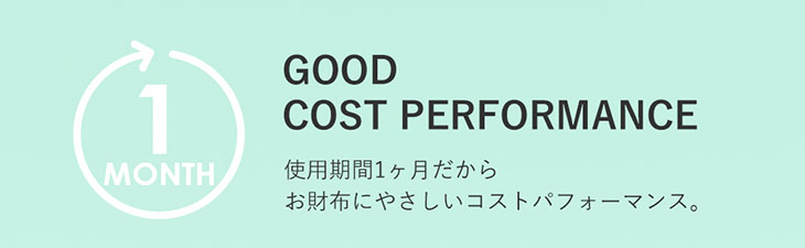 度あり・度なしマンスリー カラコン DIA 14.2mm 1箱1枚入り「アンドミーシリーズ」使用期間1ヶ月だからお財布にやさしいコストパフォーマンス