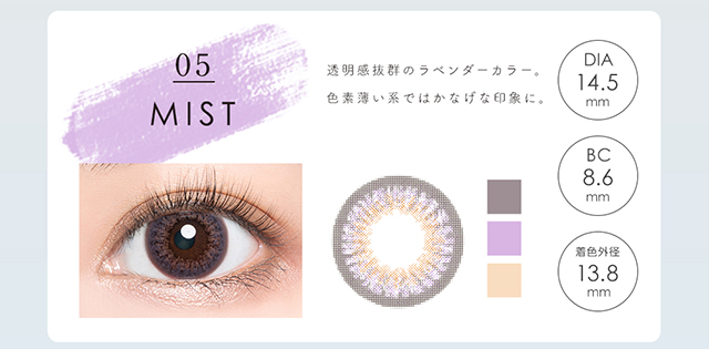 ミスト(MIST)装用写真とレンズ写真,透明感抜群のラベンダーカラー,色素薄い系ではかなげな印象に|度あり・度なしマンスリー カラコン DIA 14.2mm 1箱1枚入り「アンドミー(AND MEE)」