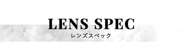 レンズスペック|エンジェルアイズ by KAREN FUJII(ANGEL EYES by KAREN FUJII)