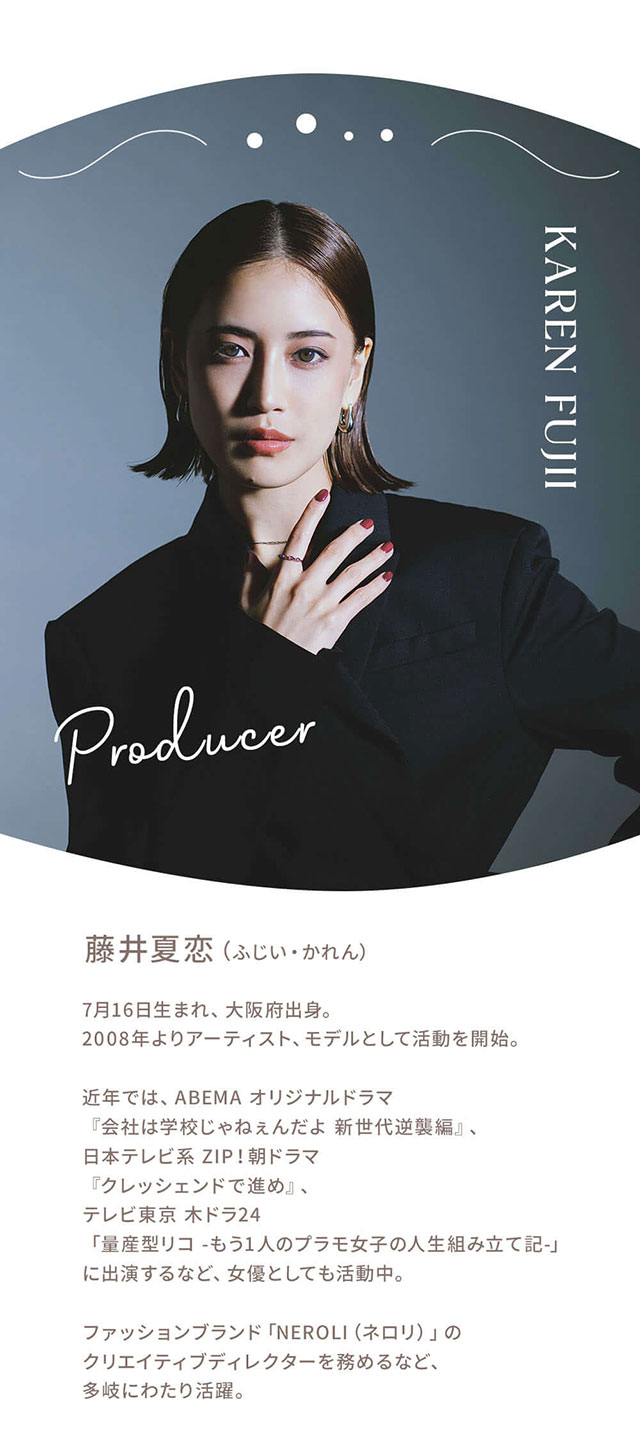 藤井夏恋さんプロフィール|藤井夏恋プロデュース,ワンデーカラコン,エンジェルアイズby KARENFUJII|エンジェルアイズ by KAREN FUJII(ANGEL EYES by KAREN FUJII)