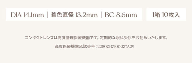 DIA14.1mm,GDIA13.2mm,BC8.6mm,1箱10枚入り|藤井夏恋プロデュース,ワンデーカラコン,エンジェルアイズby KARENFUJII|エンジェルアイズ by KAREN FUJII(ANGEL EYES by KAREN FUJII)