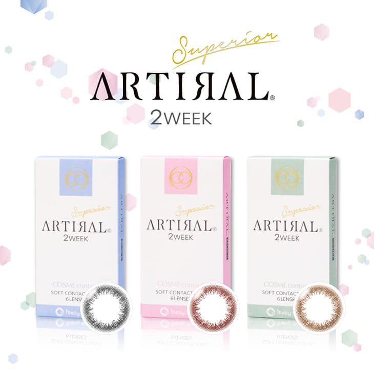 超お得!!大人気アーティラルUVM・アーティラルスペリア2weekが期間限定10%OFFキャンペーン中