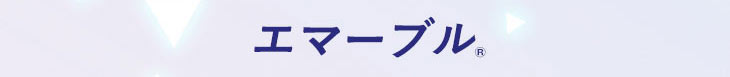 ロート製薬のエマーブル