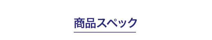 ロート製薬エマーブルの商品スペックはこちら