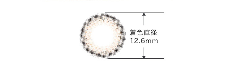 着色直径12.6mm