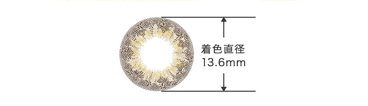 着色直径13.6mm