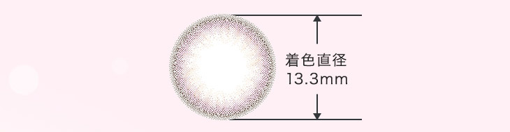 エマーブル,着色直径13.3mm,メロウマーブル