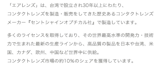 エアレンズ