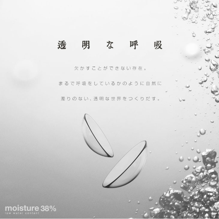 エアレンズは乾燥から瞳を守るうるおい成分配合