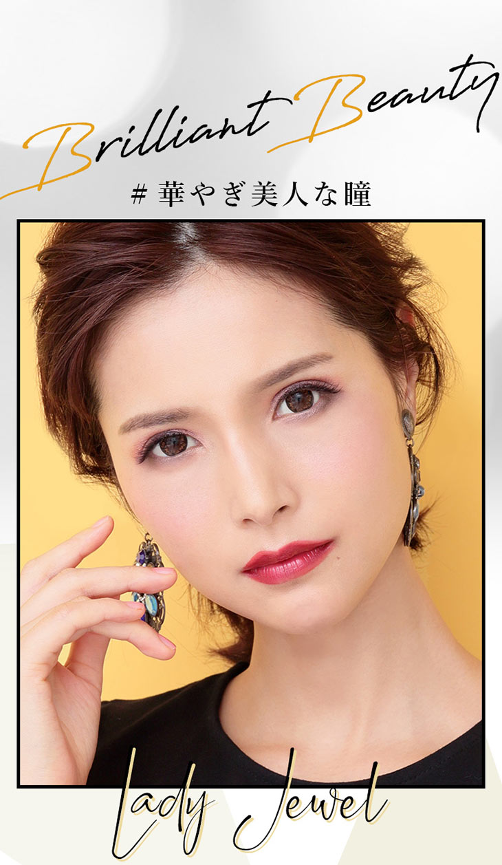 アネコン オトナマンスリー レディジュエル|モアコンタクト(モアコン)公式カラコン通販 度あり ワンデー 一ヶ月 2week