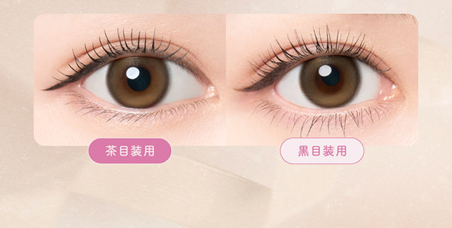 スノーココアの茶目装用写真と黒目装用写真|益若つばさイメージモデルのワンデーカラコン【エンジェルカラーバンビワンデー(Angelcolor Bambi Series 1day)】カラコン ワンデー 1day 10枚入り/30枚入り 度あり・度なし 高含水 含水率58% うるおい成分配合 UVカット