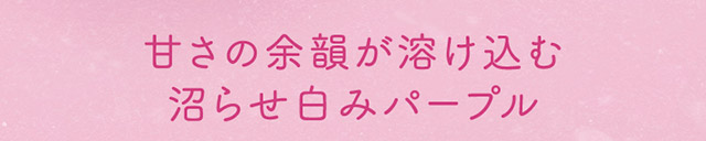 スノーパープルは甘さの余韻が溶け込む沼らせ白みパープルレンズ|益若つばさイメージモデルのワンデーカラコン【エンジェルカラーバンビワンデー(Angelcolor Bambi Series 1day)】カラコン ワンデー 1day 10枚入り/30枚入り 度あり・度なし 高含水 含水率58% うるおい成分配合 UVカット