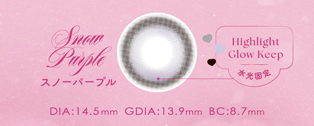 スノーパープルレンズ写真|益若つばさイメージモデルのワンデーカラコン【エンジェルカラーバンビワンデー(Angelcolor Bambi Series 1day)】カラコン ワンデー 1day 10枚入り/30枚入り 度あり・度なし 高含水 含水率58% うるおい成分配合 UVカット