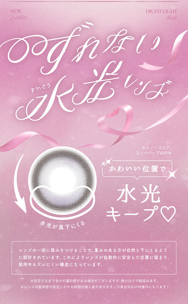 ずれない水光レンズ,かわいい位置で水光キープ♡|益若つばさイメージモデルのワンデーカラコン【エンジェルカラーバンビワンデー(Angelcolor Bambi Series 1day)】カラコン ワンデー 1day 10枚入り/30枚入り 度あり・度なし 高含水 含水率58% うるおい成分配合 UVカット