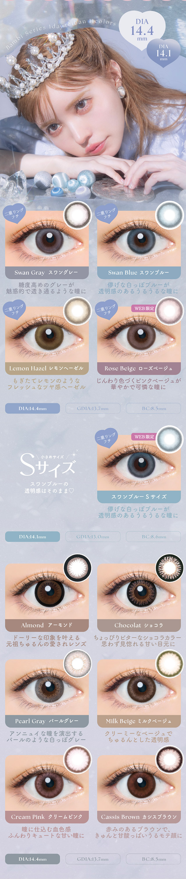 DIA14.4mmから14.1のレンズ一覧|益若つばさイメージモデルのワンデーカラコン【エンジェルカラーバンビワンデー(Angelcolor Bambi Series 1day)】カラコン ワンデー 1day 10枚入り/30枚入り 度あり・度なし 高含水 含水率58% うるおい成分配合 UVカット