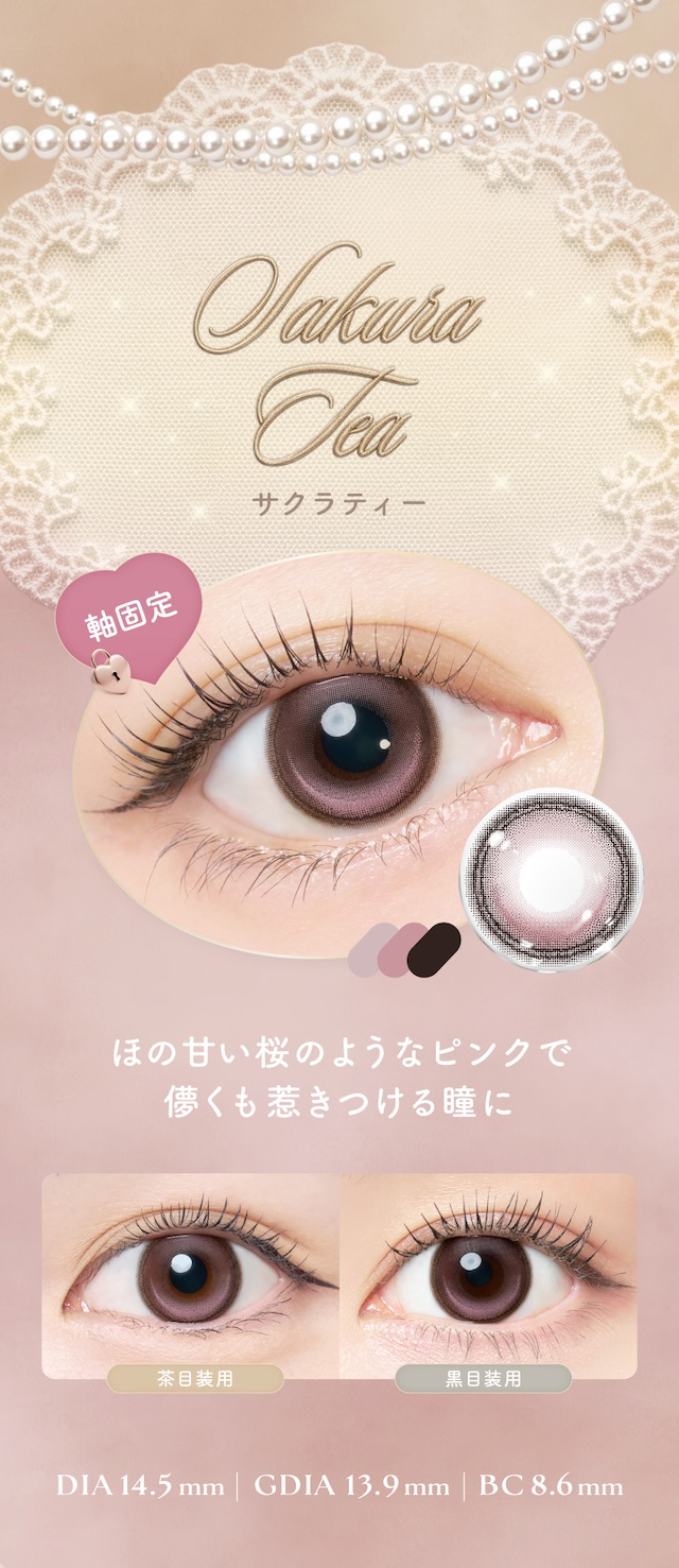 サクラティー 軸固定 ほの甘い桜のようなピンクで儚くも惹きつける瞳に|益若つばさイメージモデルのワンデーカラコン【エンジェルカラーバンビワンデー(Angelcolor Bambi Series 1day)】カラコン ワンデー 1day 10枚入り/30枚入り 度あり・度なし 高含水 含水率58% うるおい成分配合 UVカット