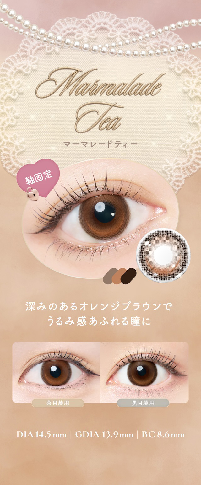 マーマレードティー 軸固定 深みのあるオレンジブラウンでうるみ感あふれる瞳に|益若つばさイメージモデルのワンデーカラコン【エンジェルカラーバンビワンデー(Angelcolor Bambi Series 1day)】カラコン ワンデー 1day 10枚入り/30枚入り 度あり・度なし 高含水 含水率58% うるおい成分配合 UVカット