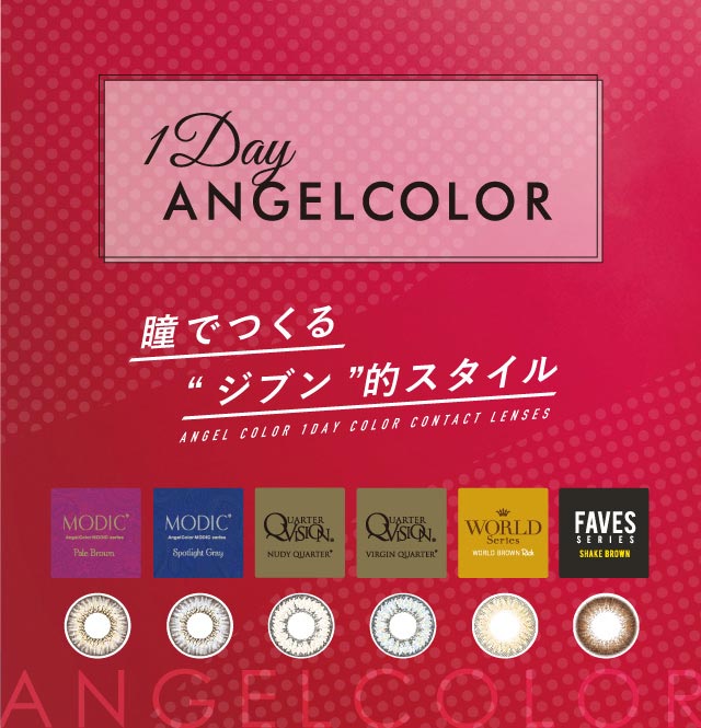 星あや Megbabyエンジェルカラーワンデー Angel Color 1day カラコン送料無料 着レポあり モアコンタクト モアコン 公式カラコン通販