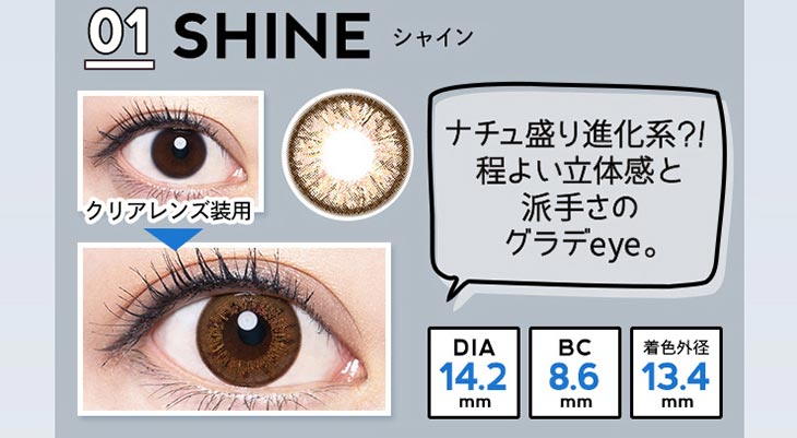 アンドミー/1ヶ月/マンスリー/1month/めるる/生見愛瑠/シャイン/SHINE