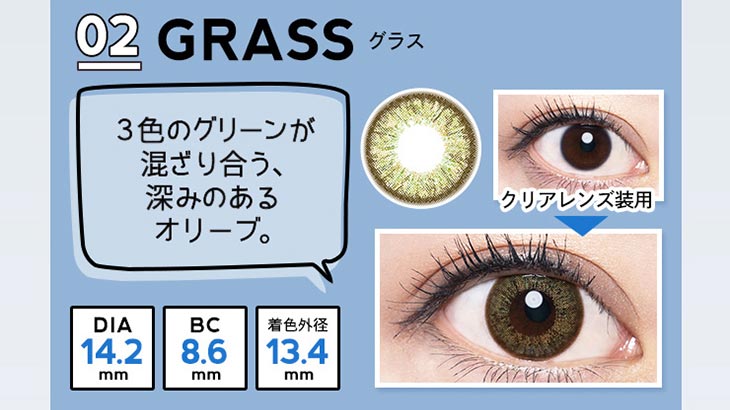 アンドミー/1ヶ月/マンスリー/1month/めるる/生見愛瑠/グラス/GRASS