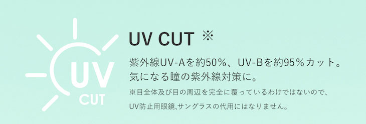 度あり・度なしマンスリー カラコン DIA 14.2mm 1箱1枚入り「アンドミーシリーズ」紫外線UV-A約50%とUV-Bを約95%カット