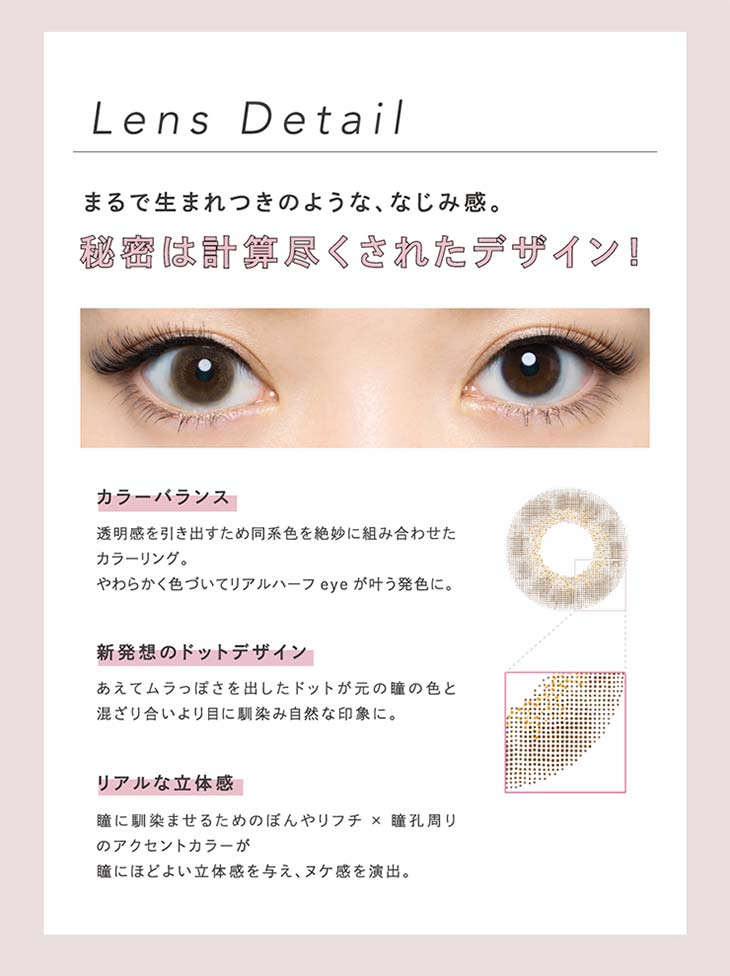 エンジェルカラーヴィンテージワンデー|計算しつくされたまるで生まれつきのような馴染み感のあるレンズ