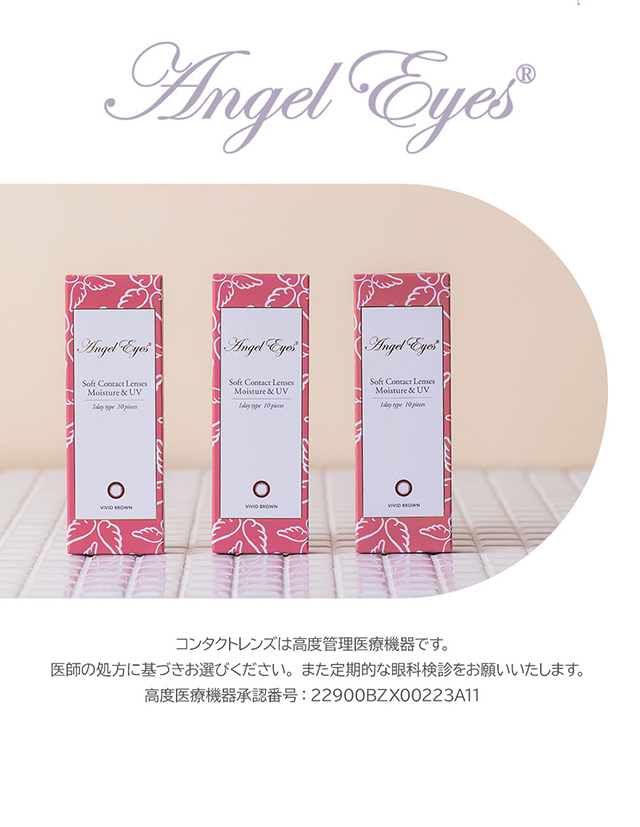 エンジェルアイズワンデーUVモイスト|エンジェルアイズワンデーUVモイストはDIA14.0mmBC8.6含水率38%のワンデーカラコン
