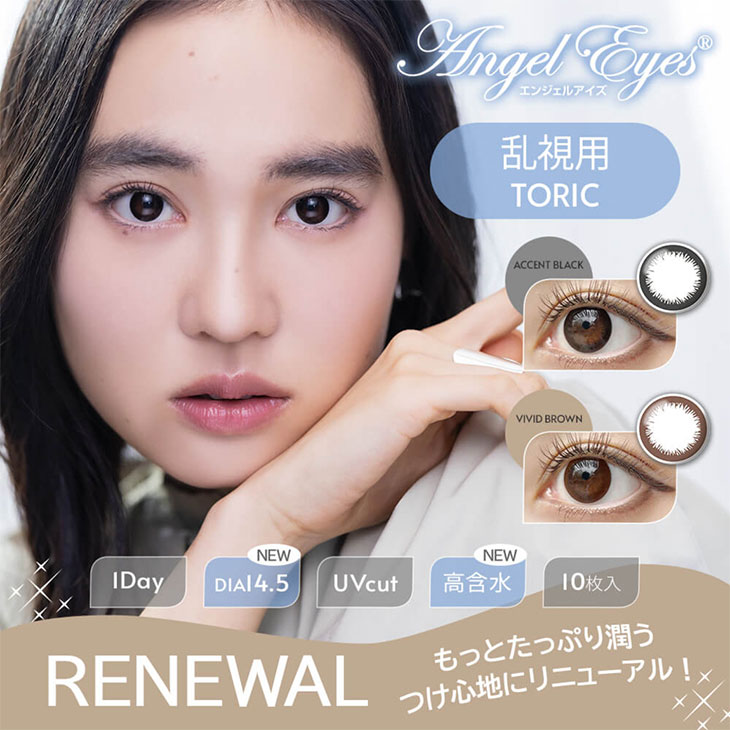 エンジェルアイズ DVD-BOX1、2〈5枚組×２〉 エンジェルアイズ DVD-BOX スペシャルプライス版