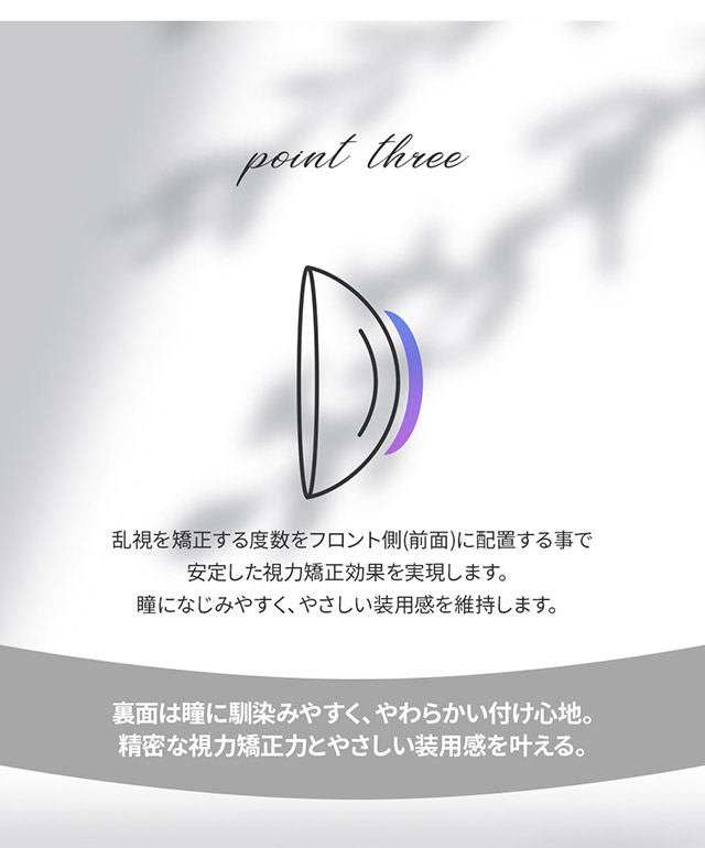 エンジェルアイズワンデートーリック(乱視用)のレンズポイント|【エンジェルアイズワンデートーリック(乱視用)(Angel Eyes 1day toric)】カラコン ワンデーカラコン 1day 1箱10枚入り 乱視用