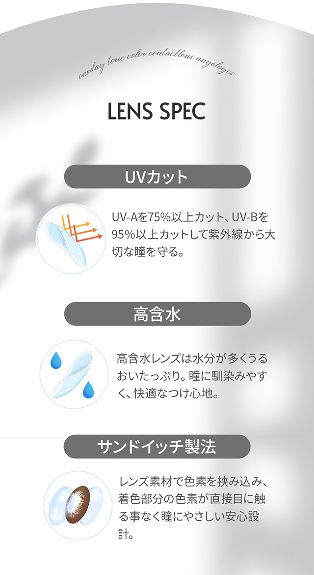 エンジェルアイズワンデートーリック(乱視用)のレンズスペック|【エンジェルアイズワンデートーリック(乱視用)(Angel Eyes 1day toric)】カラコン ワンデーカラコン 1day 1箱10枚入り 乱視用