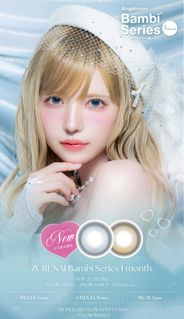 ずれないバンビシリーズワンマンス|つーちゃん(益若つばさ)イメージモデルの超人気ワンデーカラコン エンジェルカラーバンビシリーズに待望のマンスリーが登場 エンジェルカラーバンビワンマンス(Angelcolor Bambi Series 1month)