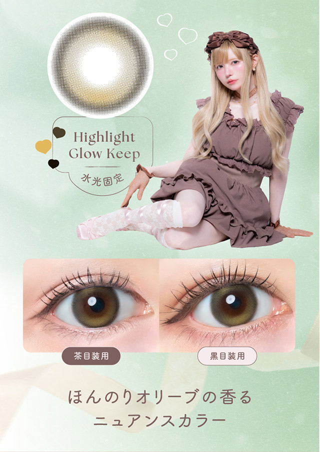 水光固定,スノーシロップの茶目装用写真,黒目装用写真,ほんのりオリーブの香るニュアンスカラー|つーちゃん(益若つばさ)イメージモデルの超人気ワンデーカラコン エンジェルカラーバンビシリーズに待望のマンスリーが登場 エンジェルカラーバンビワンマンス(Angelcolor Bambi Series 1month)