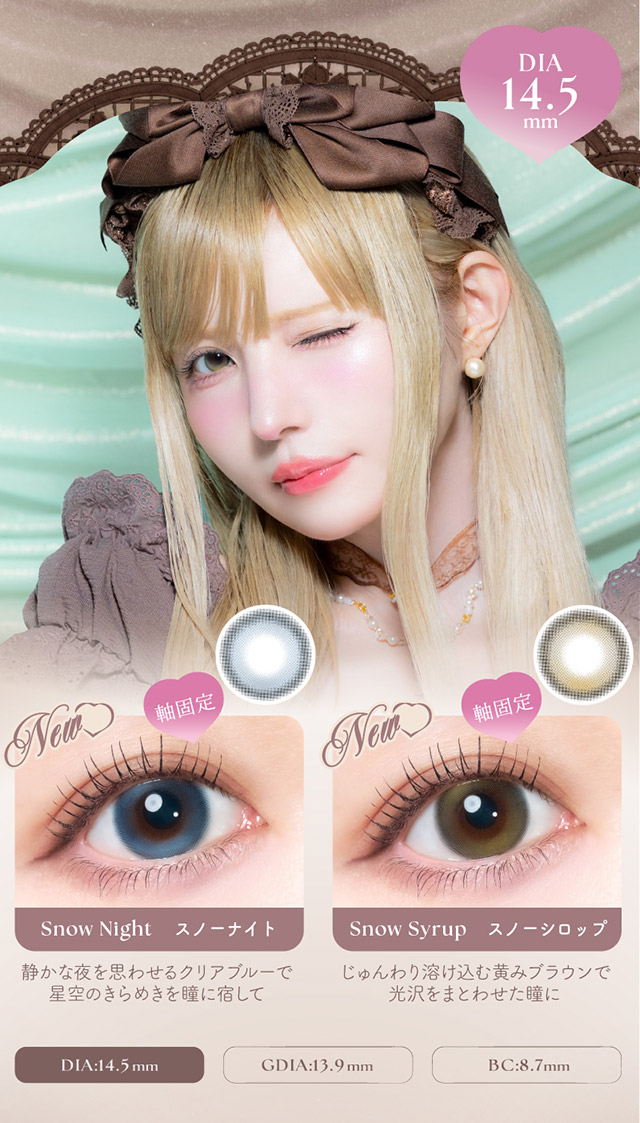 DIA14.5mmの軸固定レンズ,スノーナイト,スノーシロップ|つーちゃん(益若つばさ)イメージモデルの超人気ワンデーカラコン エンジェルカラーバンビシリーズに待望のマンスリーが登場 エンジェルカラーバンビワンマンス(Angelcolor Bambi Series 1month)