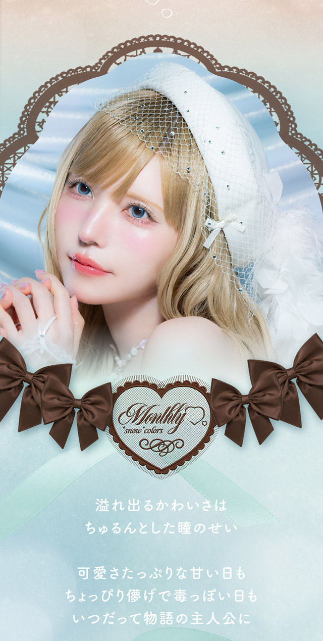 エンジェルカラーバンビワンマンスのイメージモデルつーちゃん(益若つばさ)|つーちゃん(益若つばさ)イメージモデルの超人気ワンデーカラコン エンジェルカラーバンビシリーズに待望のマンスリーが登場 エンジェルカラーバンビワンマンス(Angelcolor Bambi Series 1month)