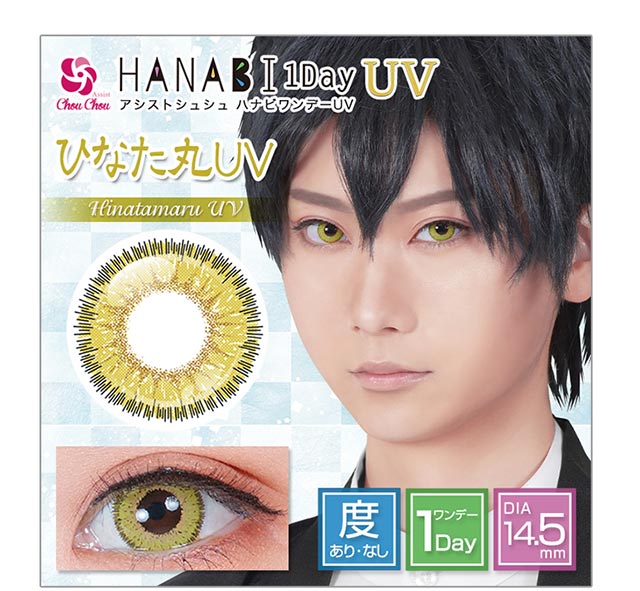 アシストシュシュ ハナビワンデーUV ひなた丸UV(AssistChouChou