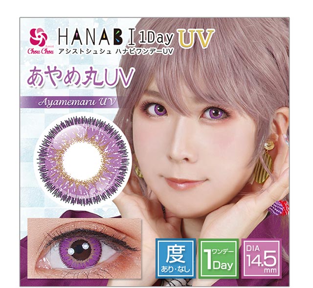 アシストシュシュ ハナビワンデーUVあやめ丸UV(AssistChouChou