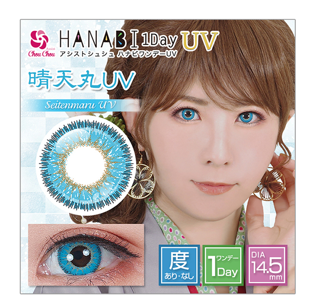 アシストシュシュ ハナビワンデーUV(AssistChouChou HANABI1day UV)カラコン送料無料（着レポあり） | モアコンタクト (モアコン)公式カラコン通販