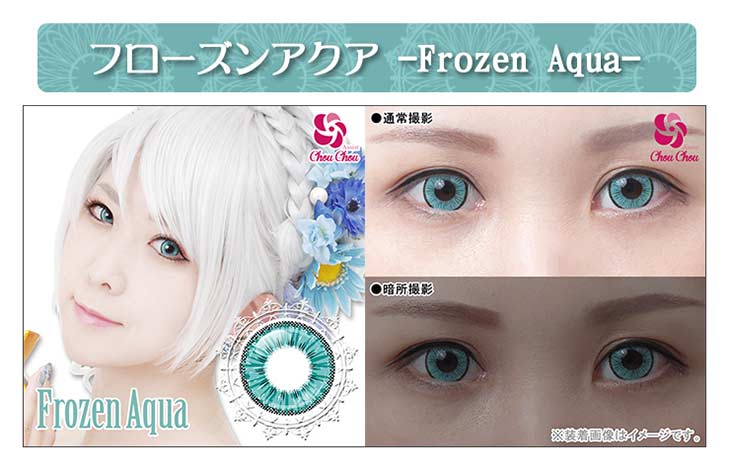 結晶の輝きを放つような瞳を演出するアシストシュシュ アイスフローラワンデー|フローズンアクア|ターコイズブルー(青緑)