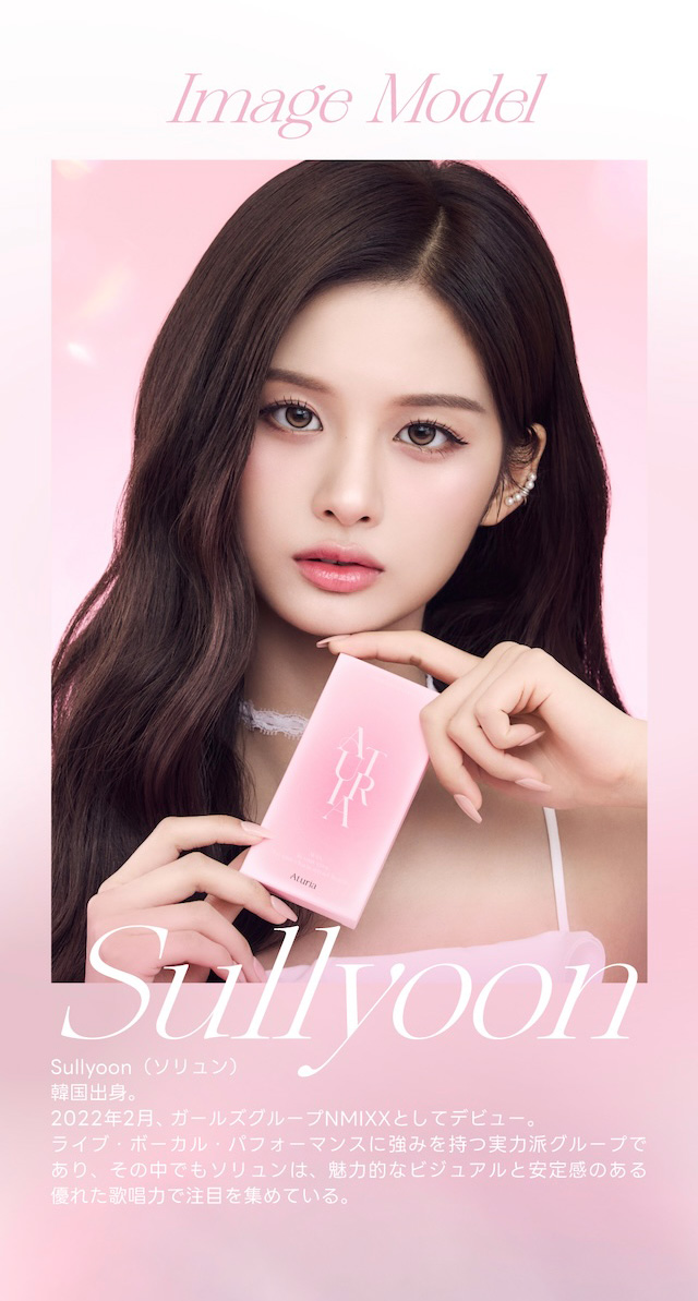 Sullyoon(ソリュン) 韓国出身。2022年2月、ガールズグループNMIXXとしてデビュー。ライブ・ボーカル・パフォーマンスに強みを持つ実力派グループであり、その中でもソリュンは、魅力的なビジュアルと安定感のある優れた歌唱力で注目を集めている。|度あり・度なし 10枚 アトゥリア DIA:14.2mm ワンデー カラコン カラーコンタクトレンズ